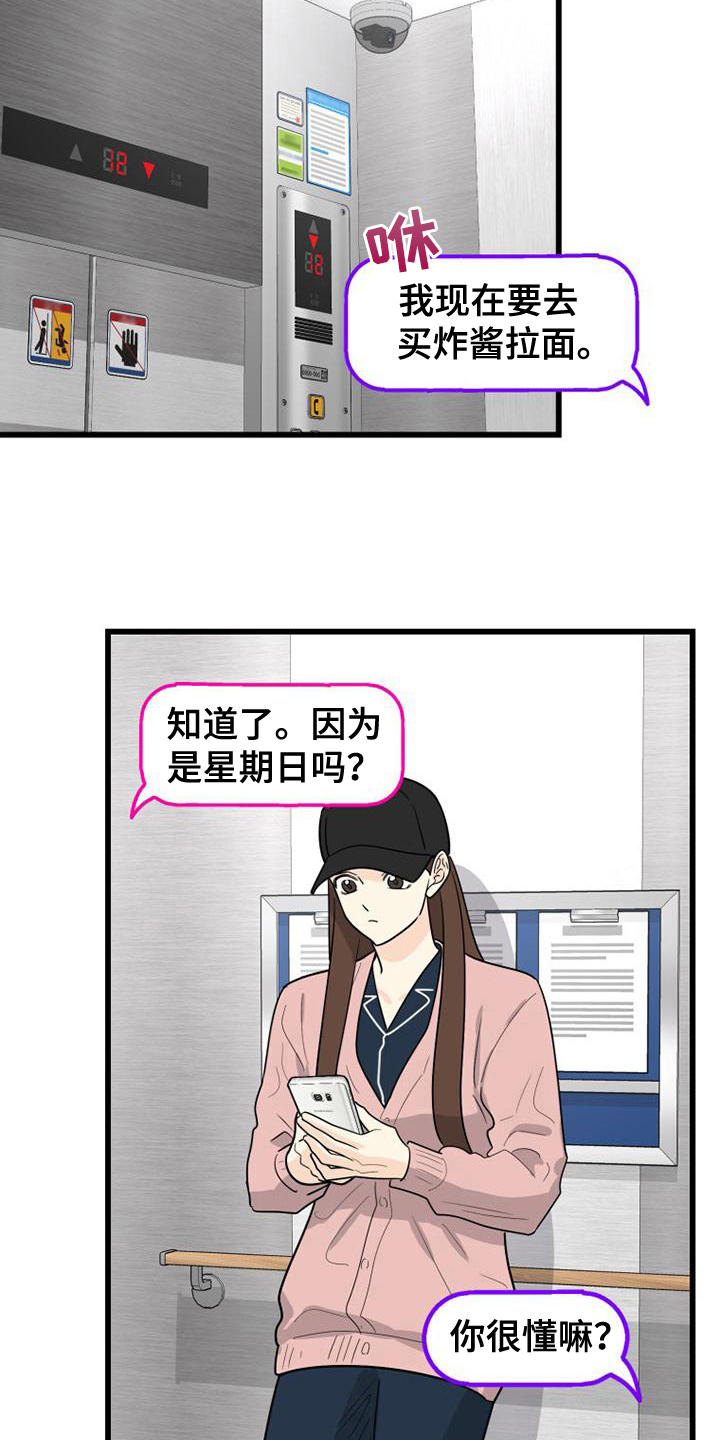 第9章：买东西13