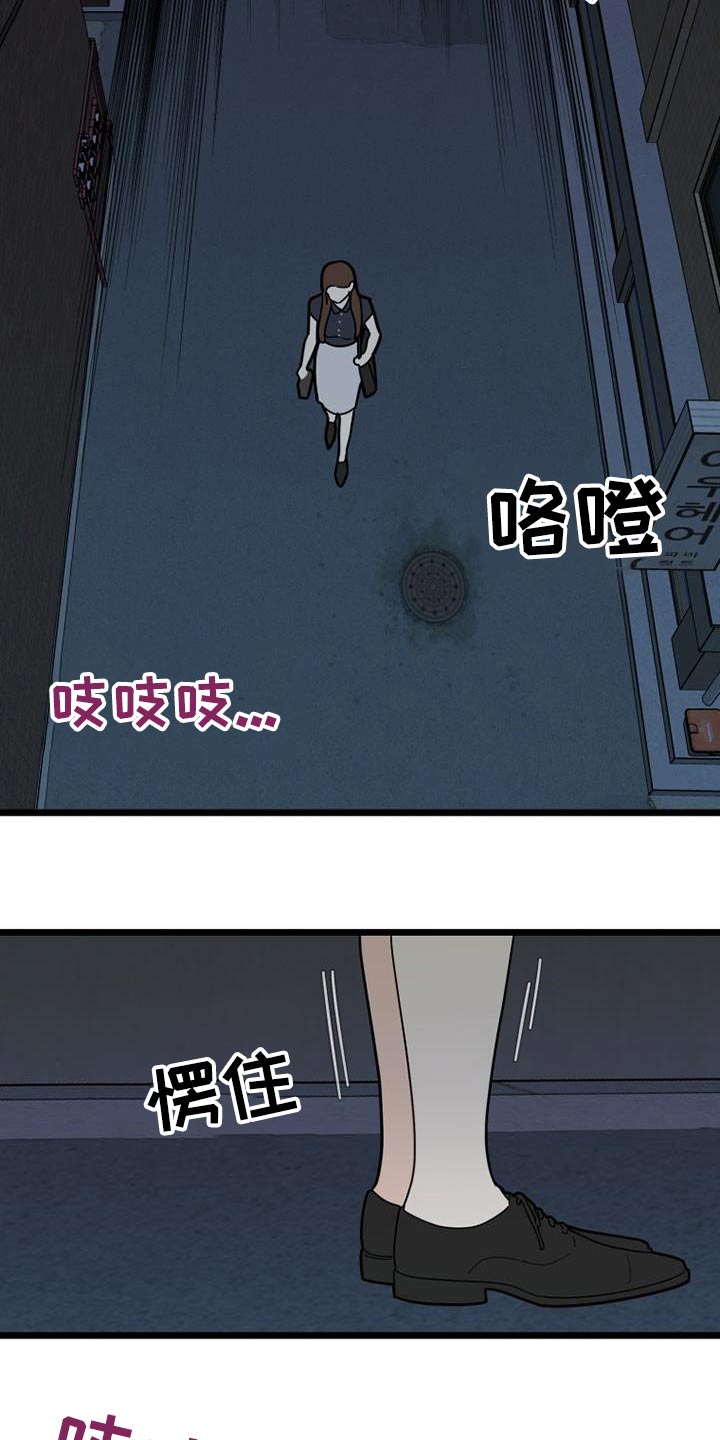 第71章：跟踪5