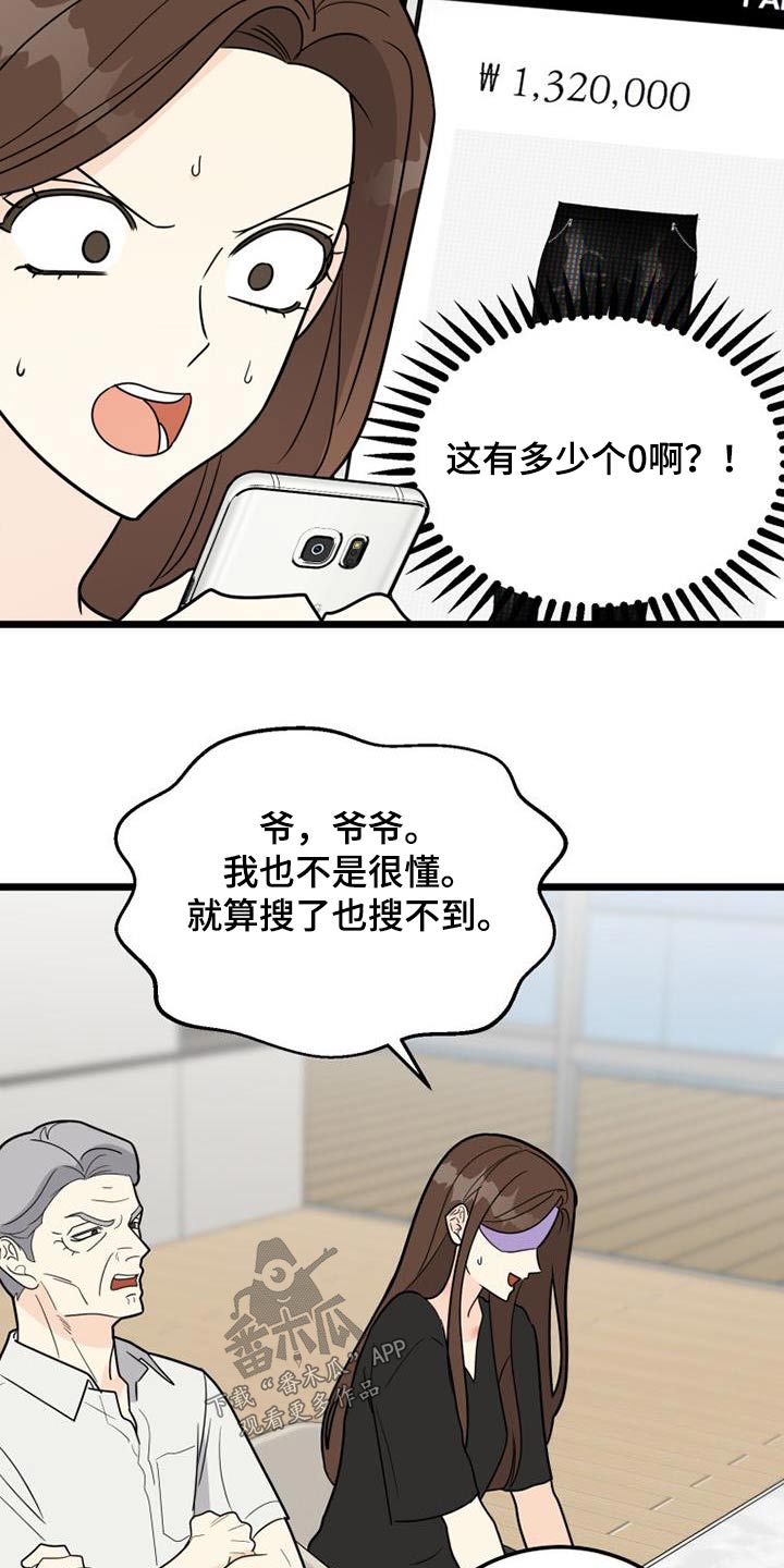 第44章：呕吐8