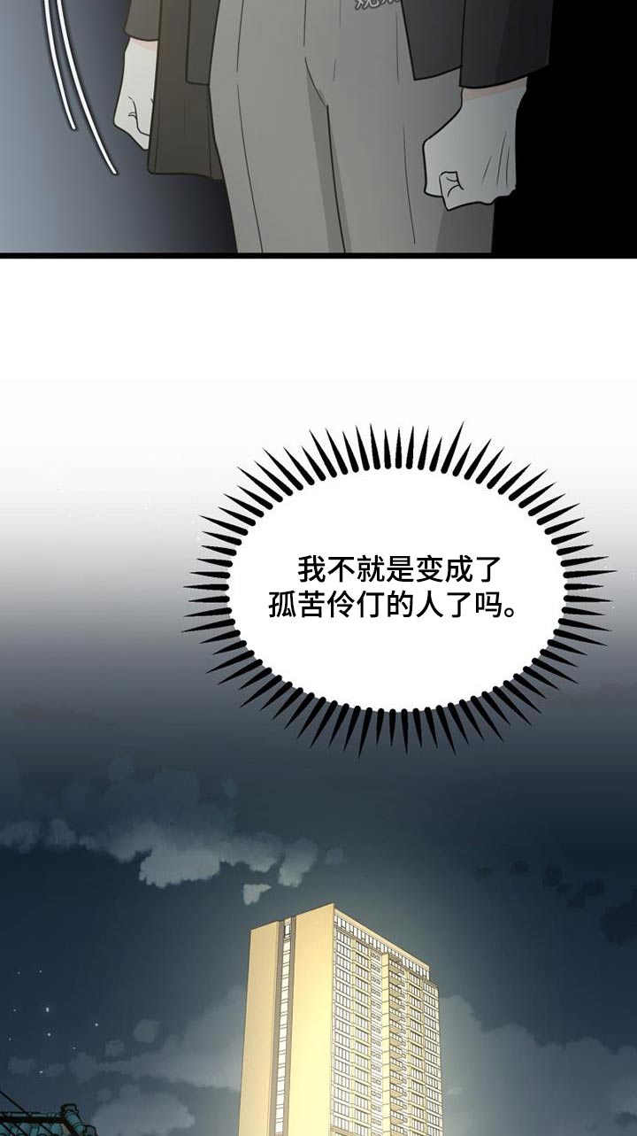 第46章：思索20