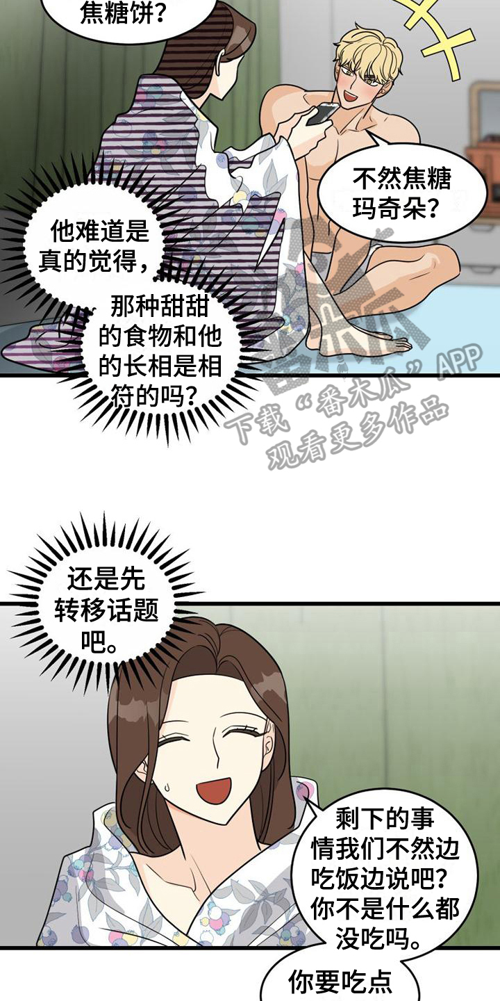 第22章：名字10