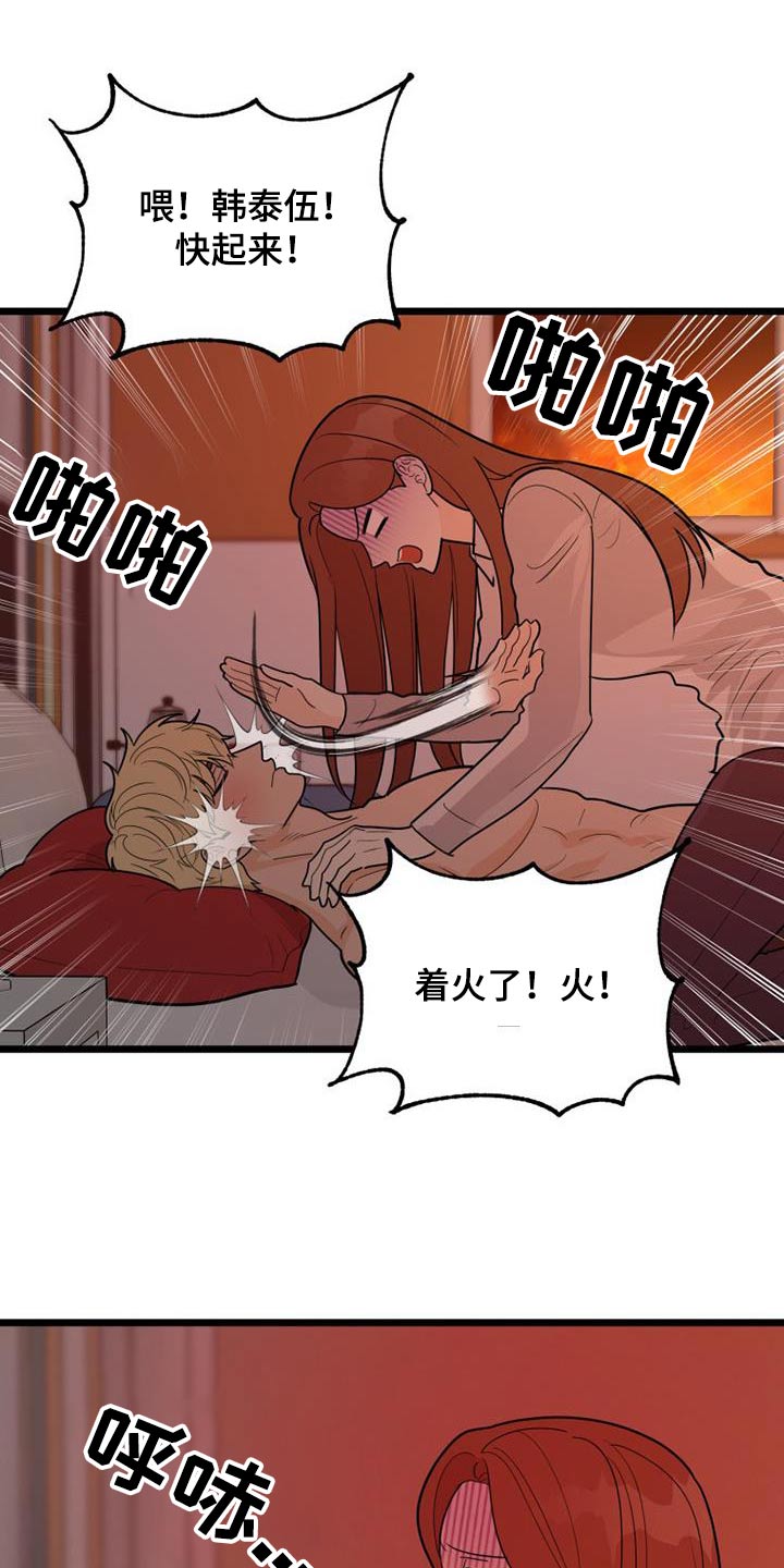 第54章：着火11
