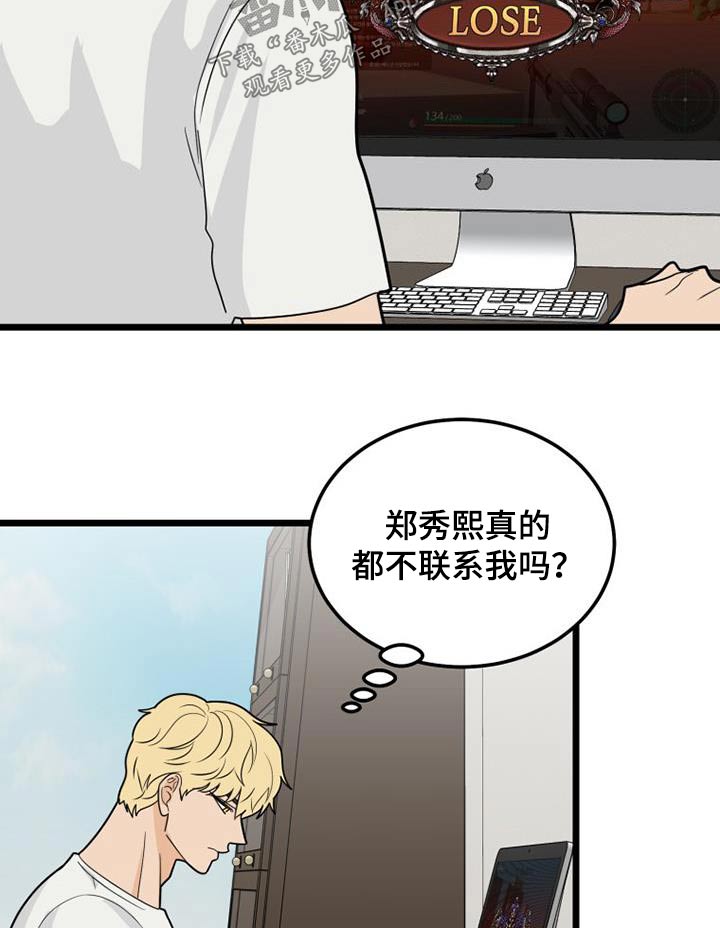 第69章：等待7