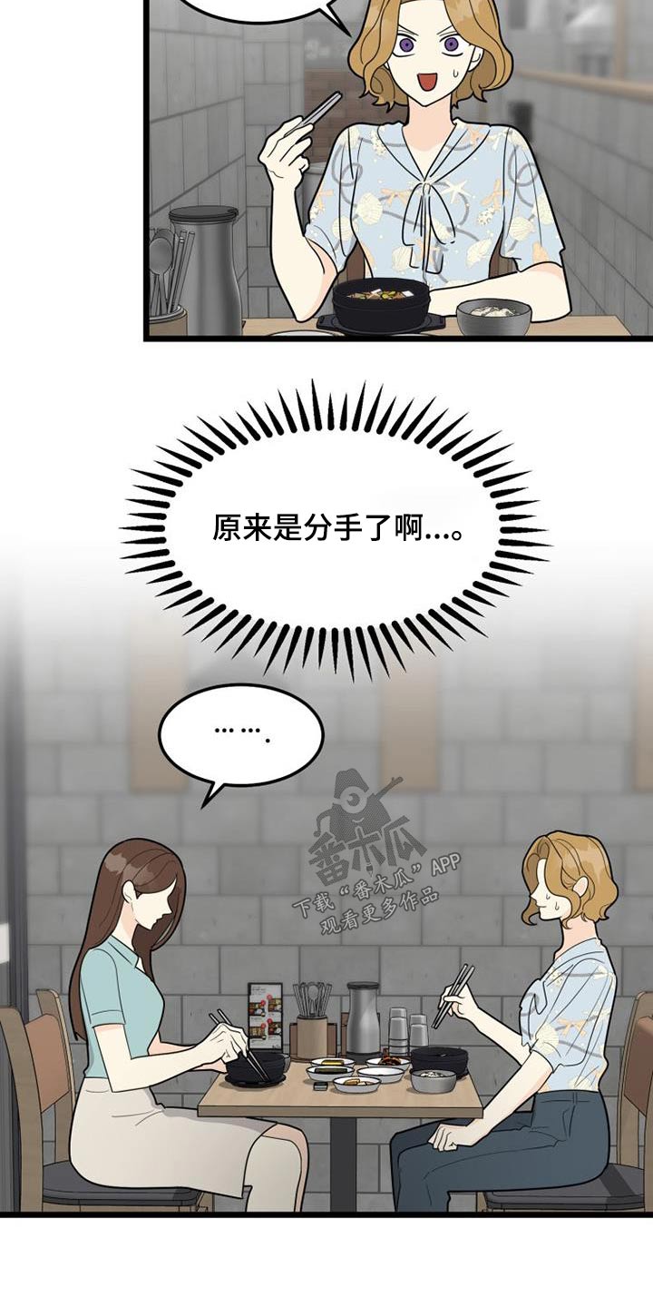 第67章：分手16