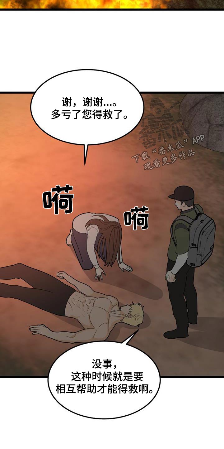 第54章：着火18