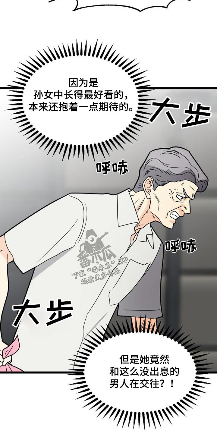 第44章：呕吐14