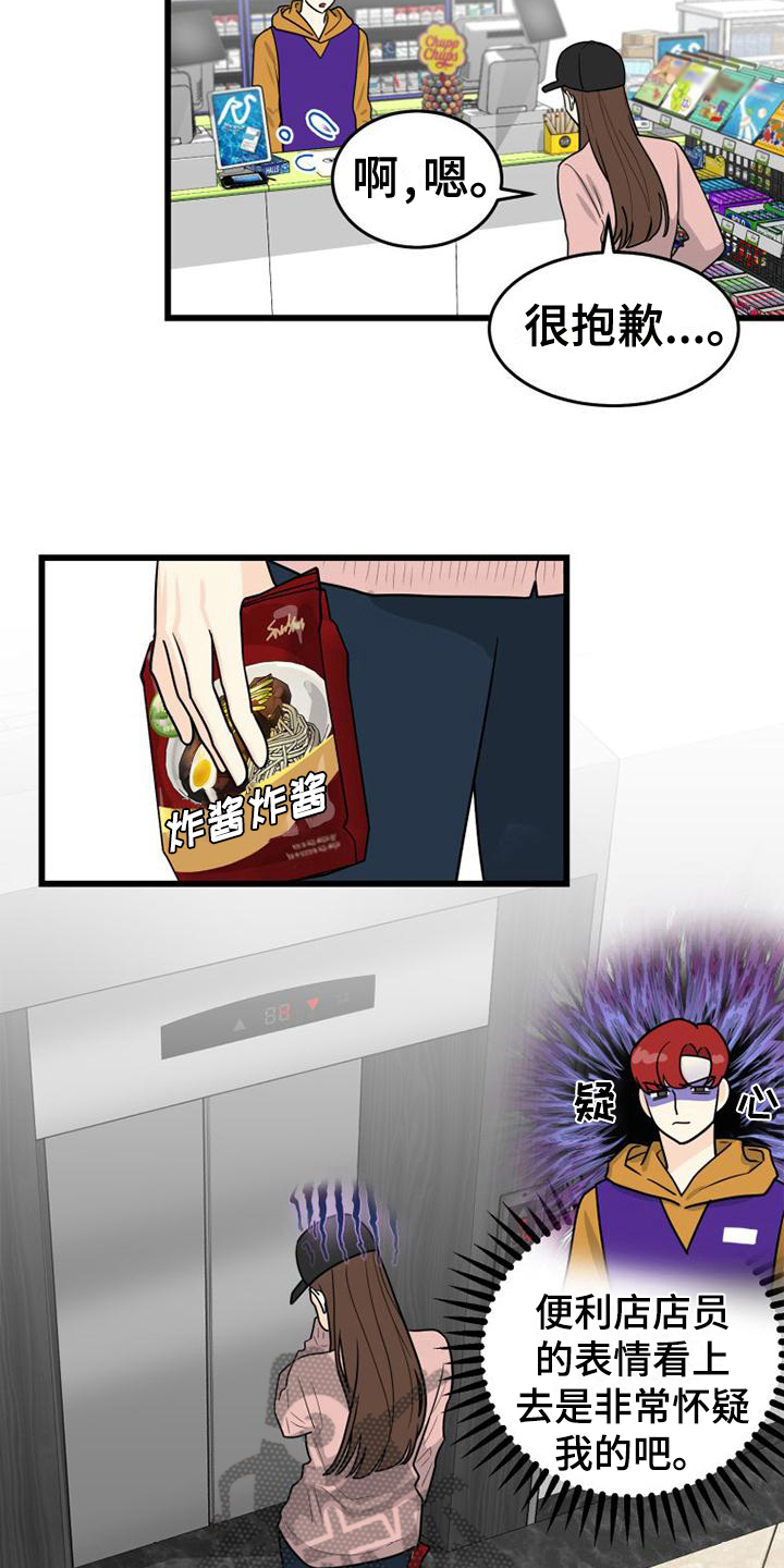 第11章：躲避8