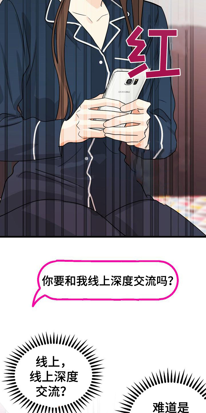 第4章：网络交流13