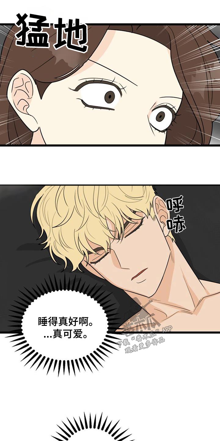 第42章：爷爷3