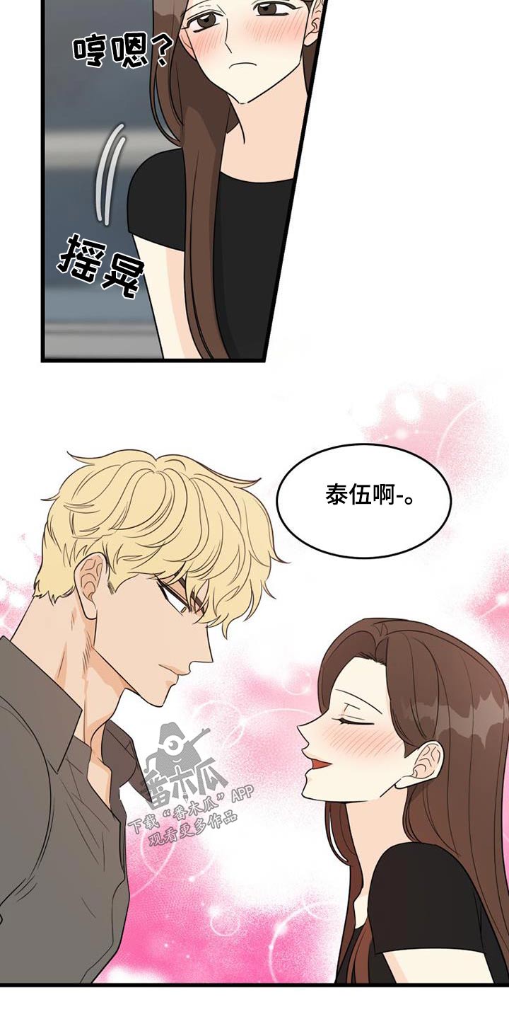 第29章：喝醉10
