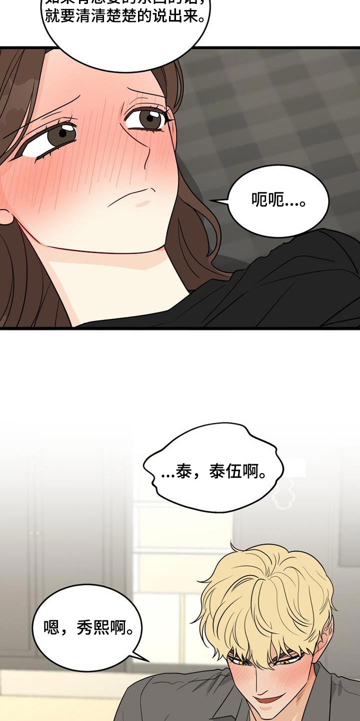第29章：喝醉18