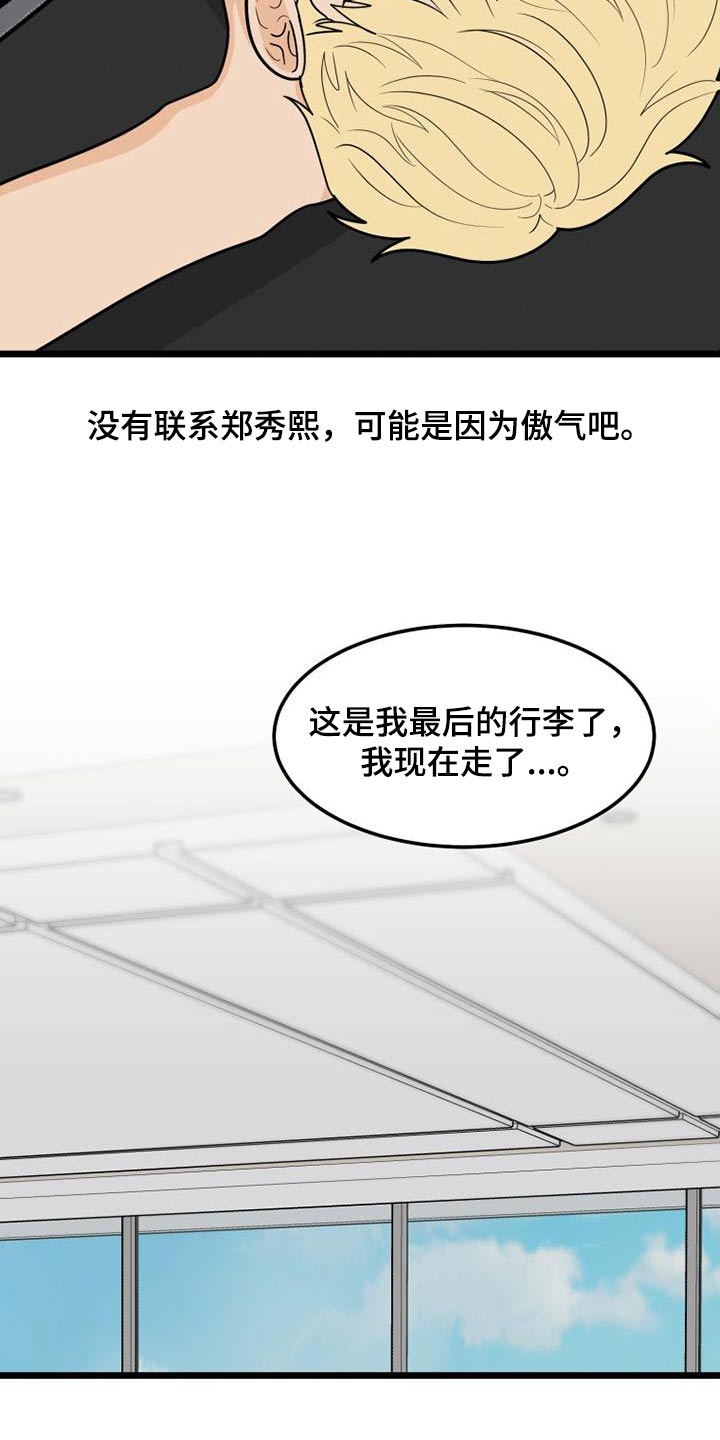 第69章：等待2