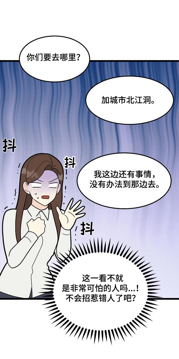 第57章：如你所见11