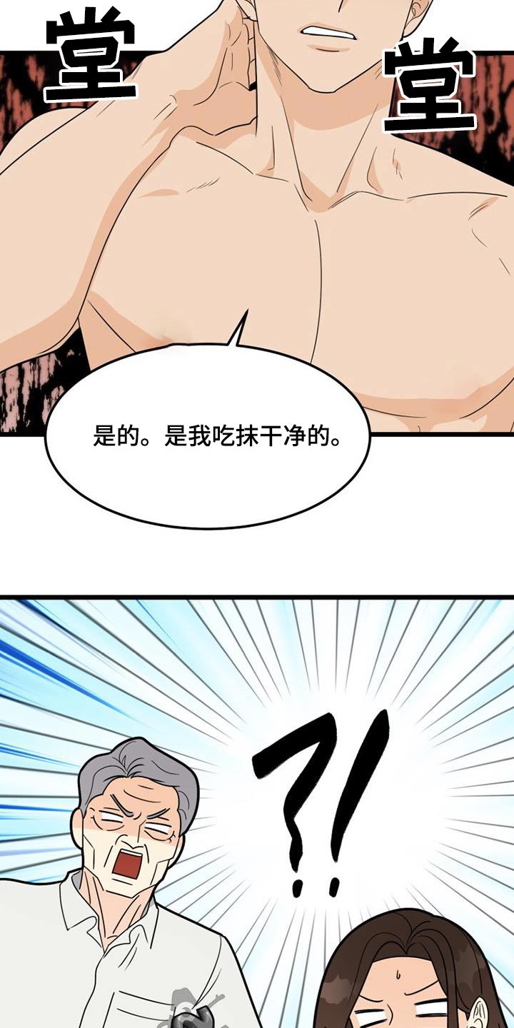 第43章：说教8