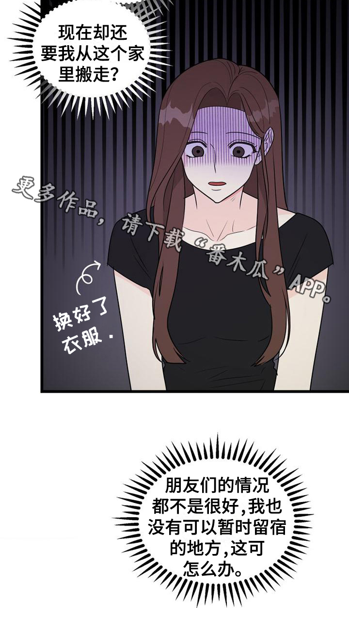 第24章：差点死了18