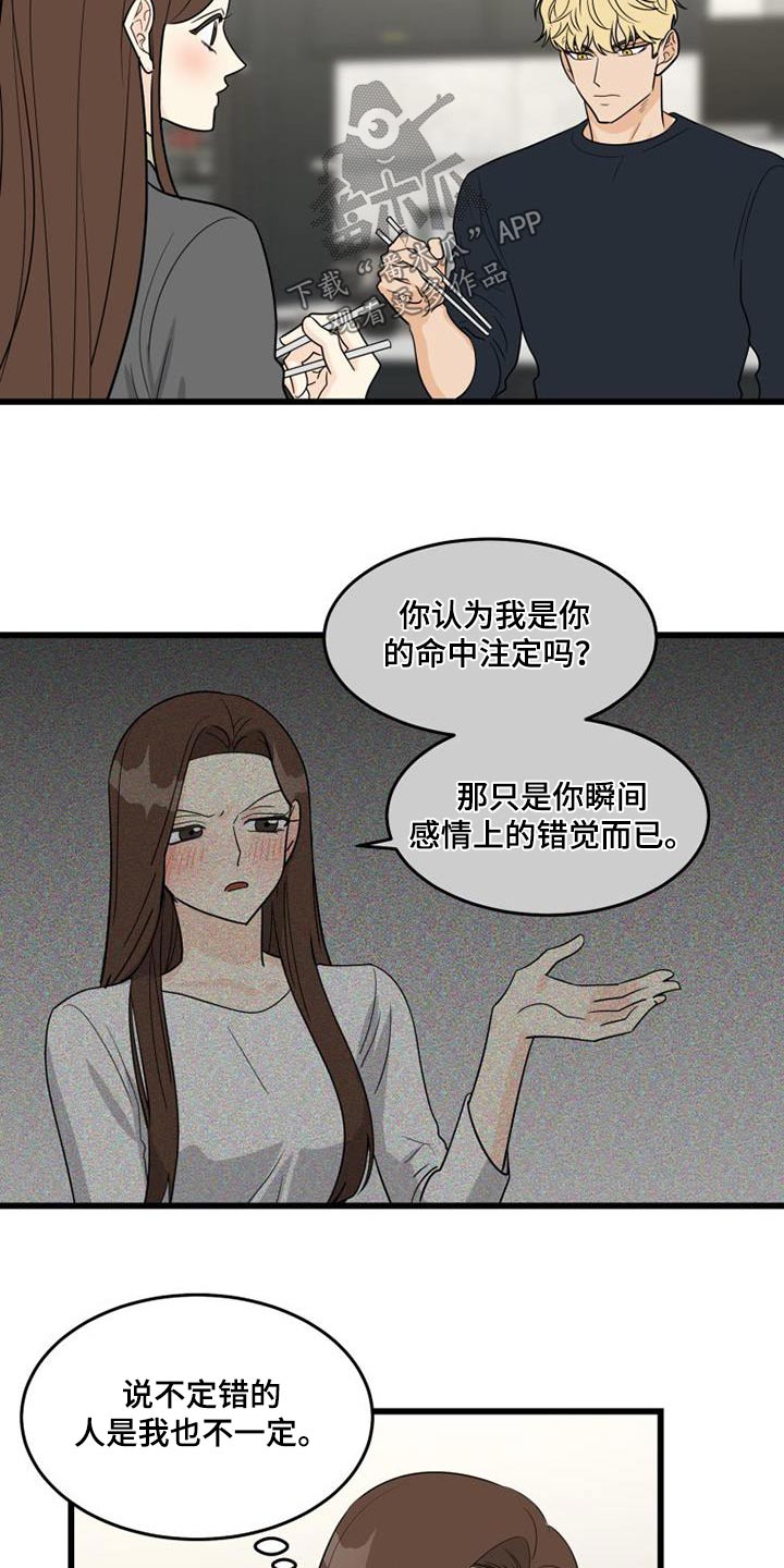第31章：谢谢你15