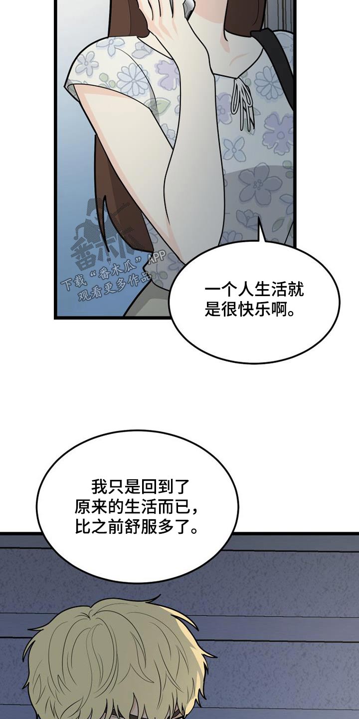 第70章：结束了5