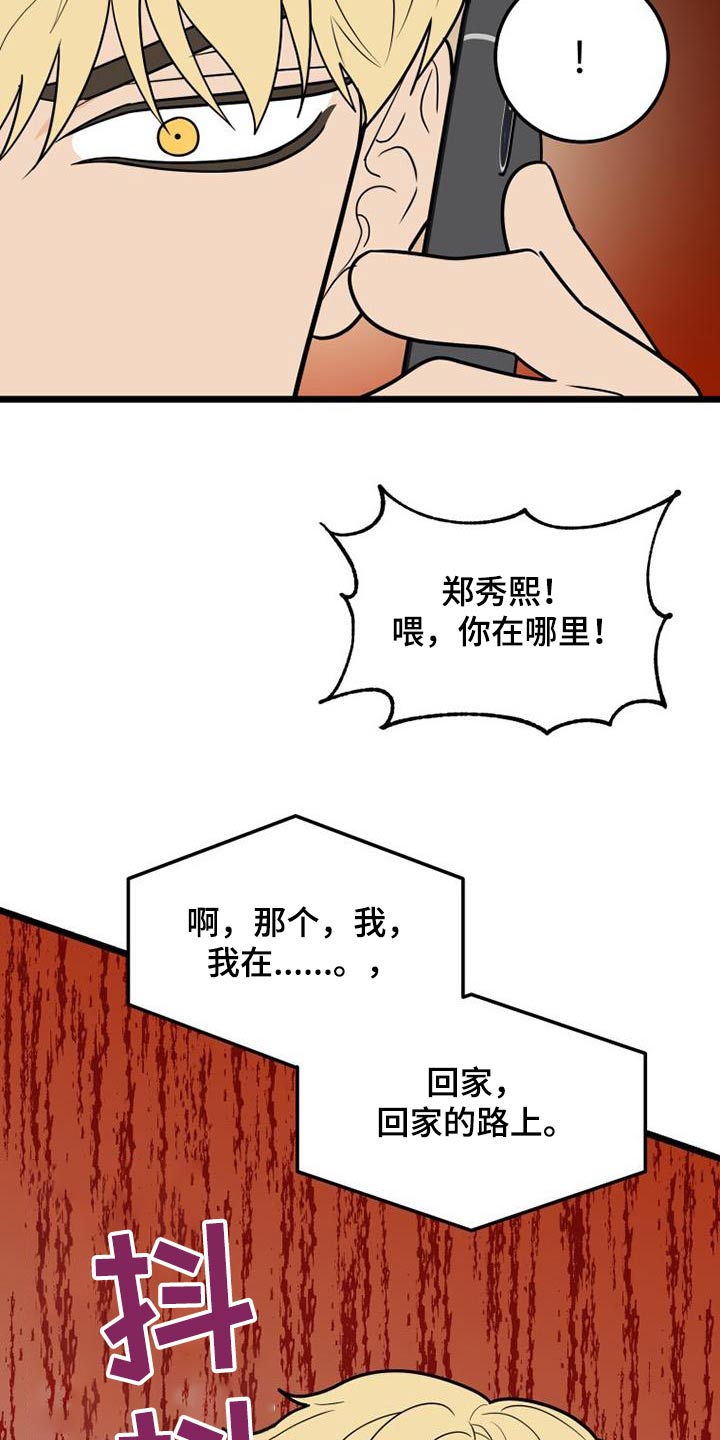 第74章：马上来13