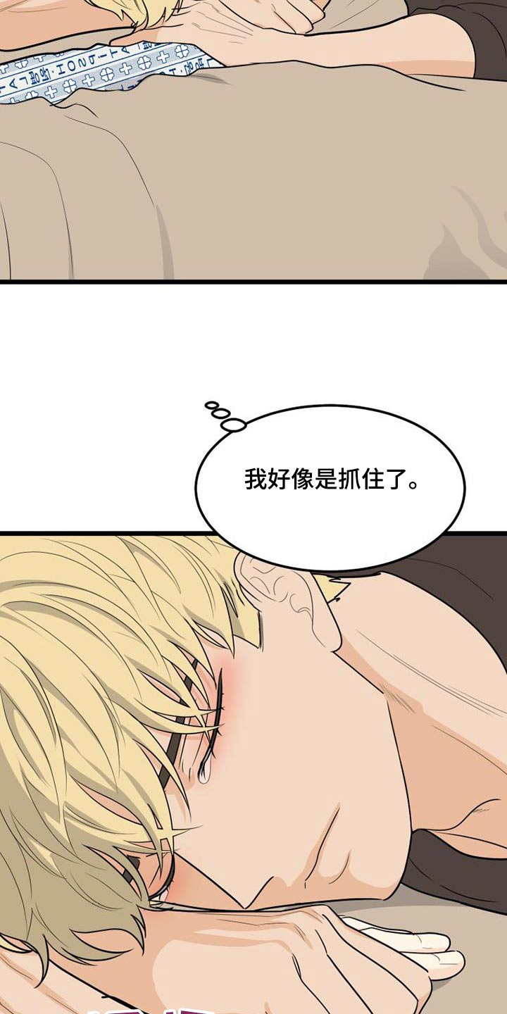 第76章：谢谢你13