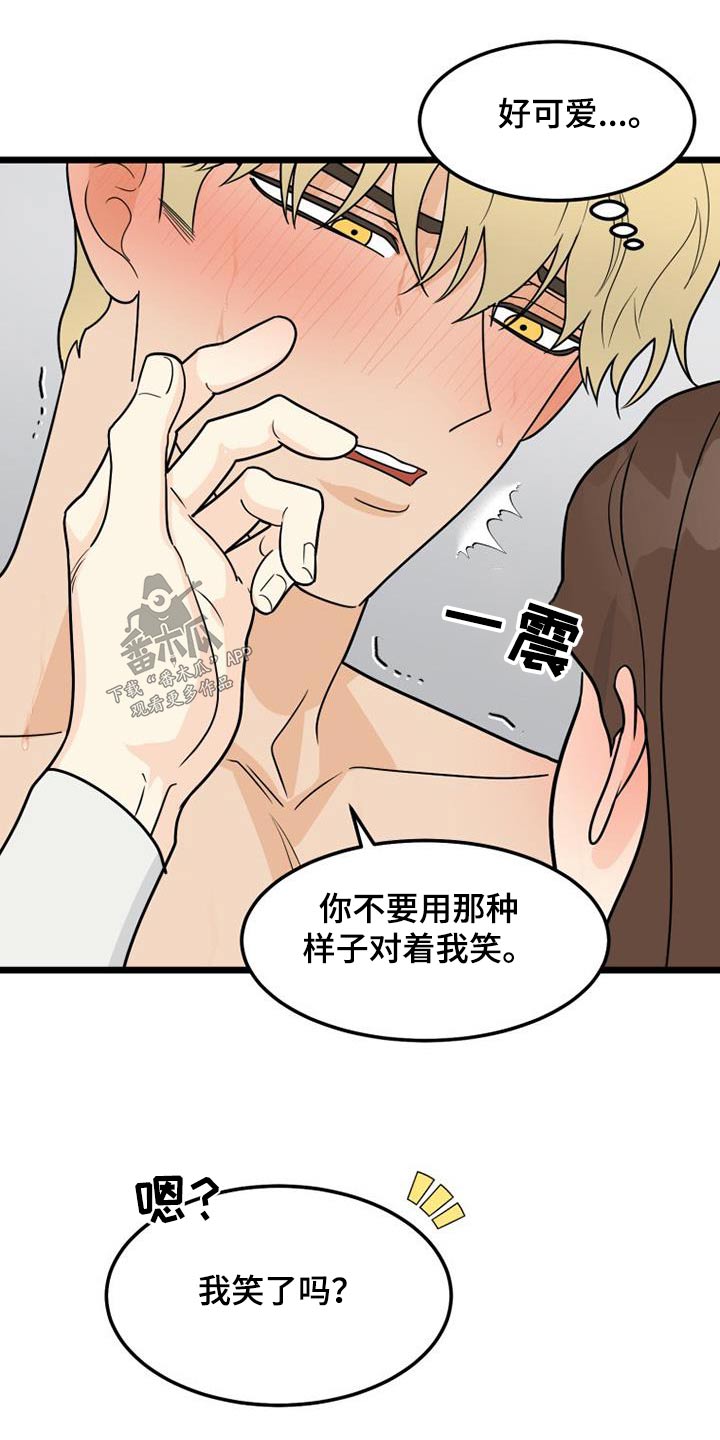 第53章：等一下5