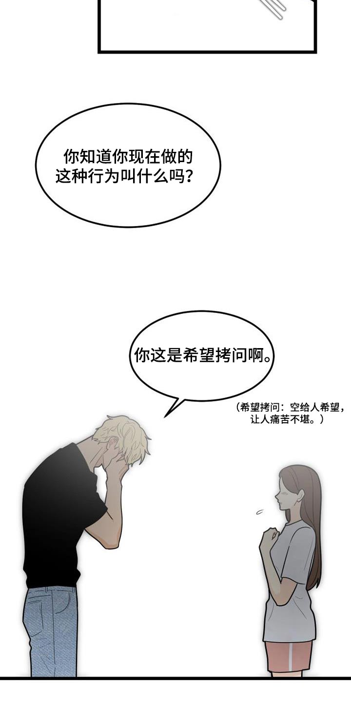 第66章：变成现在这样子3