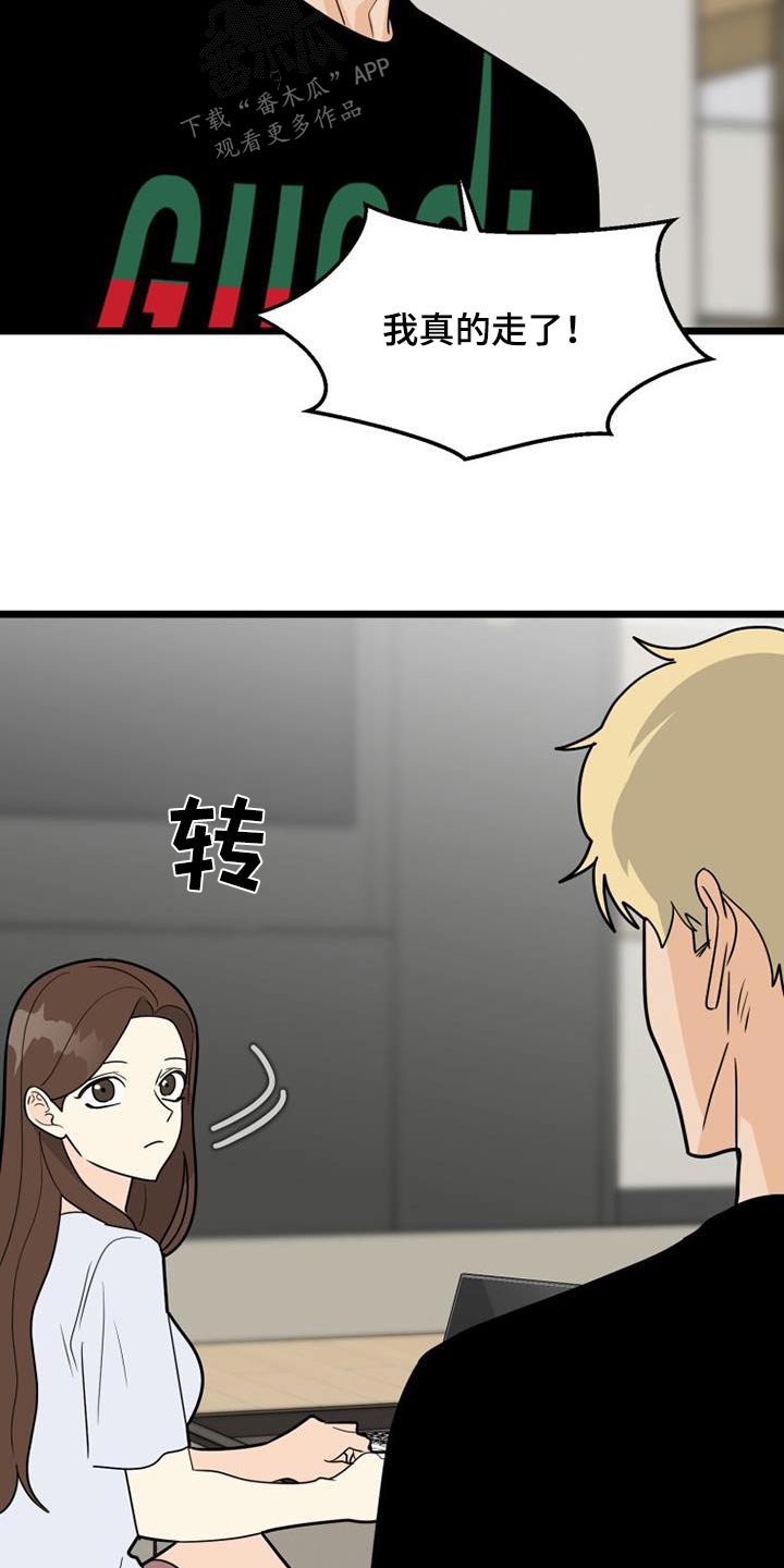 第59章：我走了12