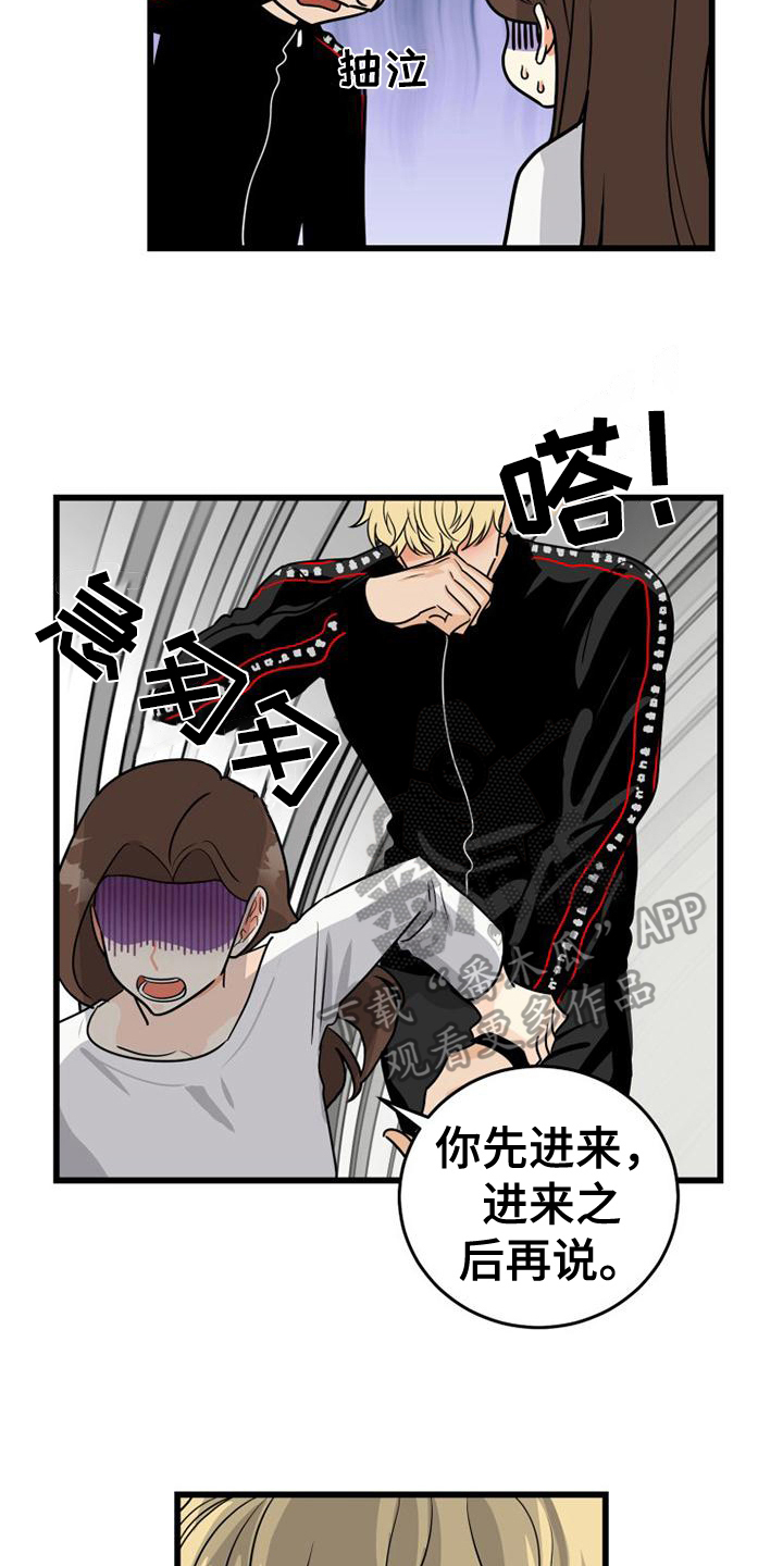 第17章：带回家6