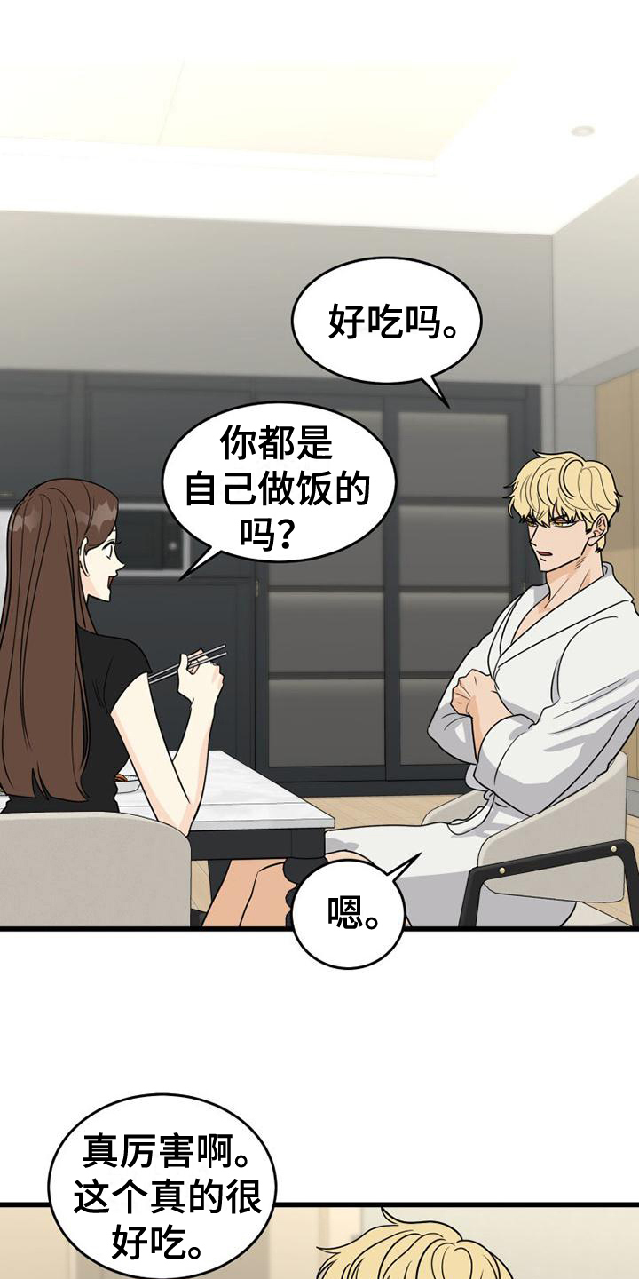 第26章：孤独7