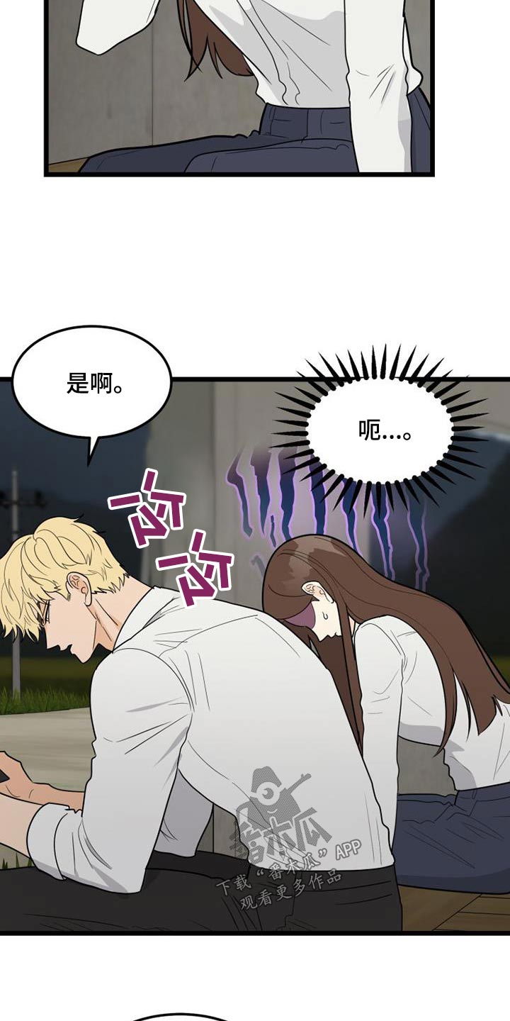 第51章：没车3