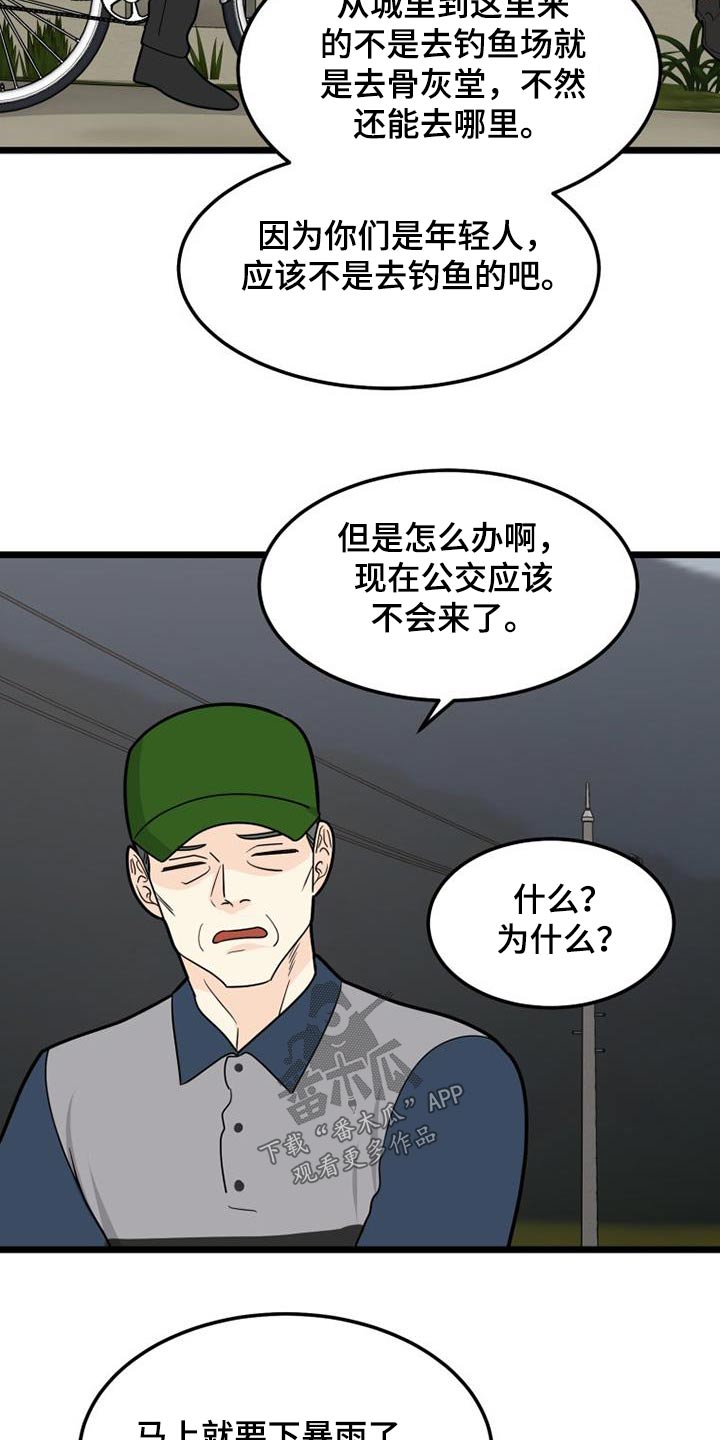 第51章：没车13