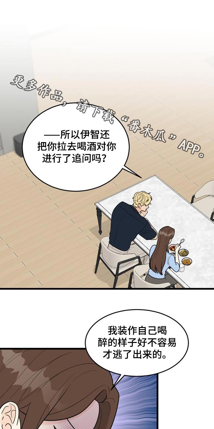 第36章：这样的话0