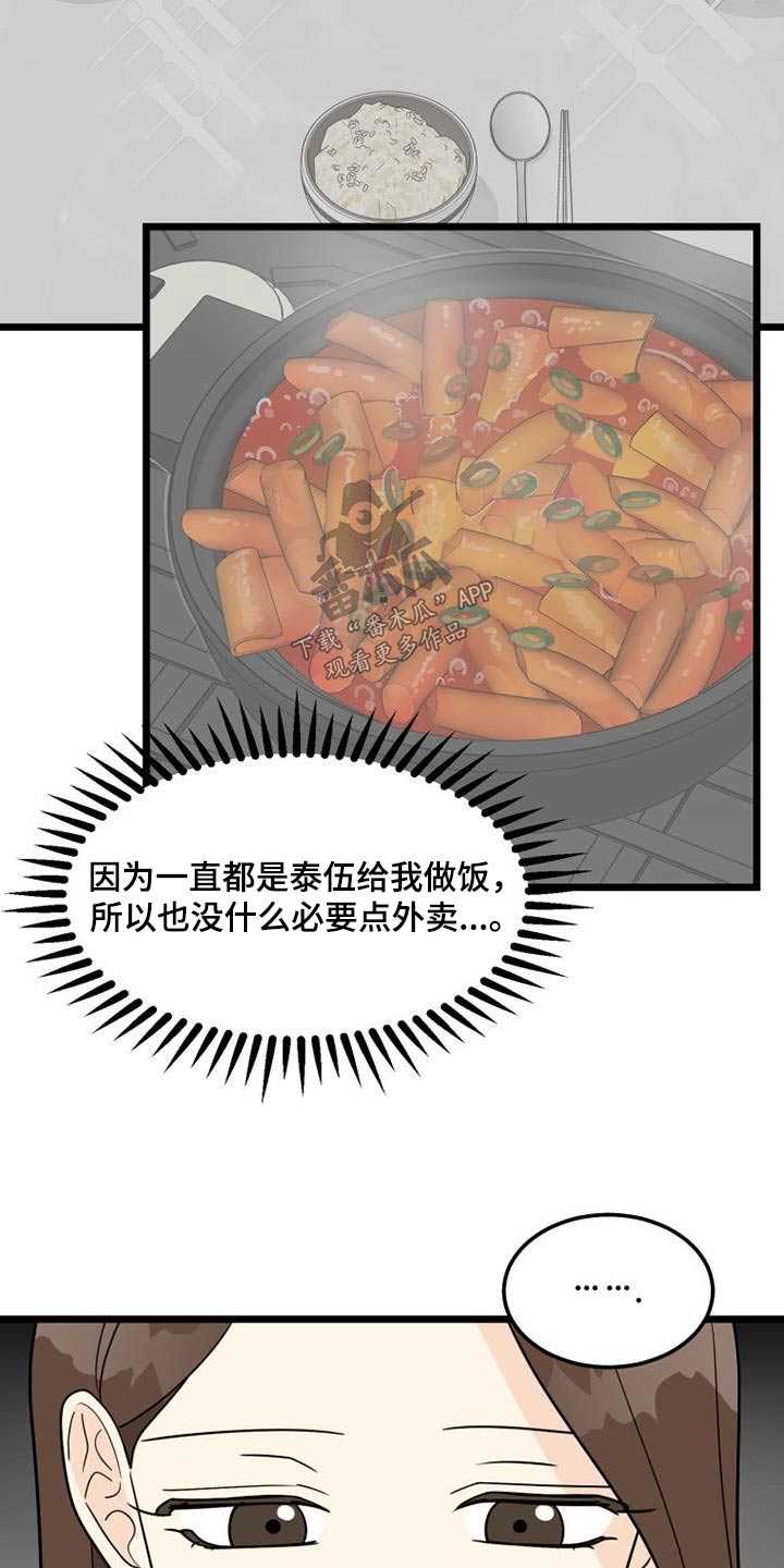 第68章：失落12