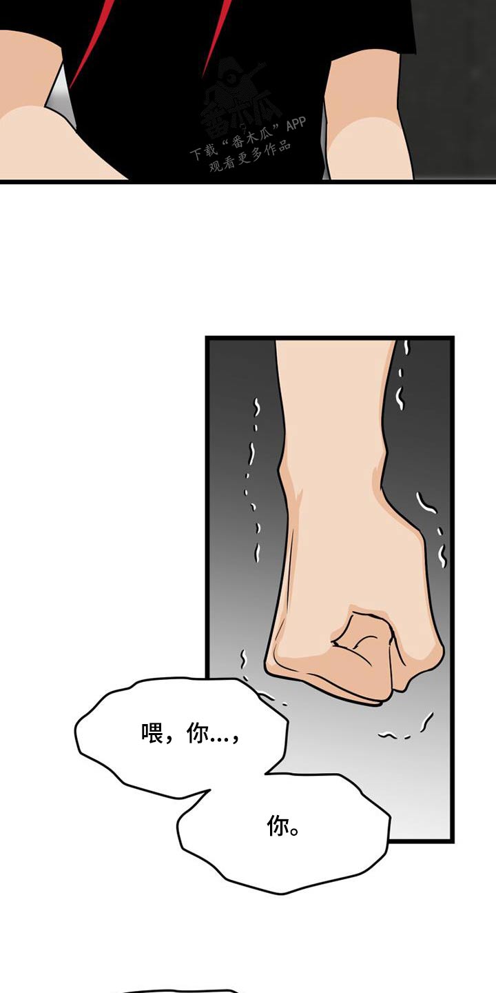 第66章：变成现在这样子17