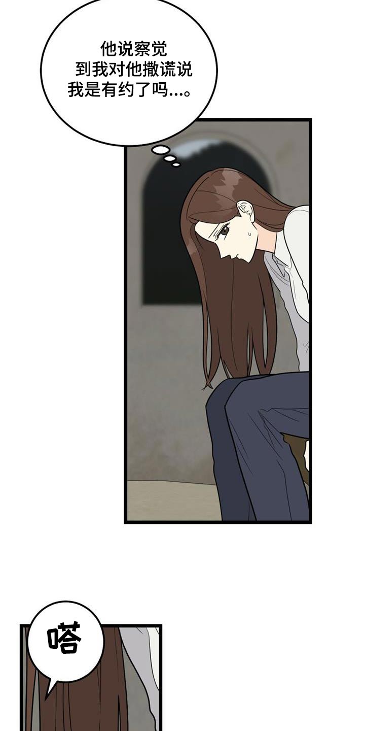 第51章：没车4