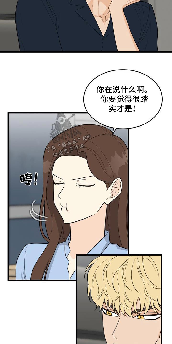 第36章：这样的话4