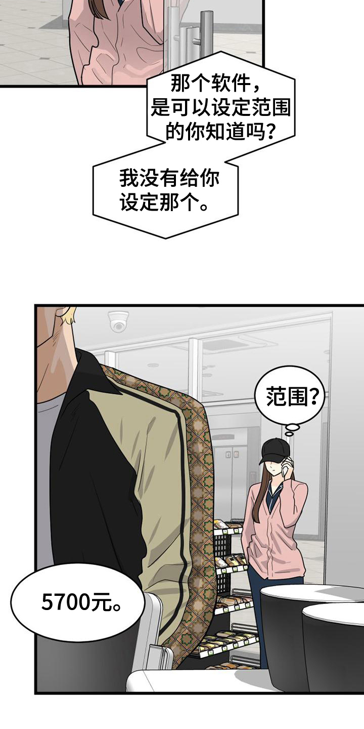 第10章：交流对象1