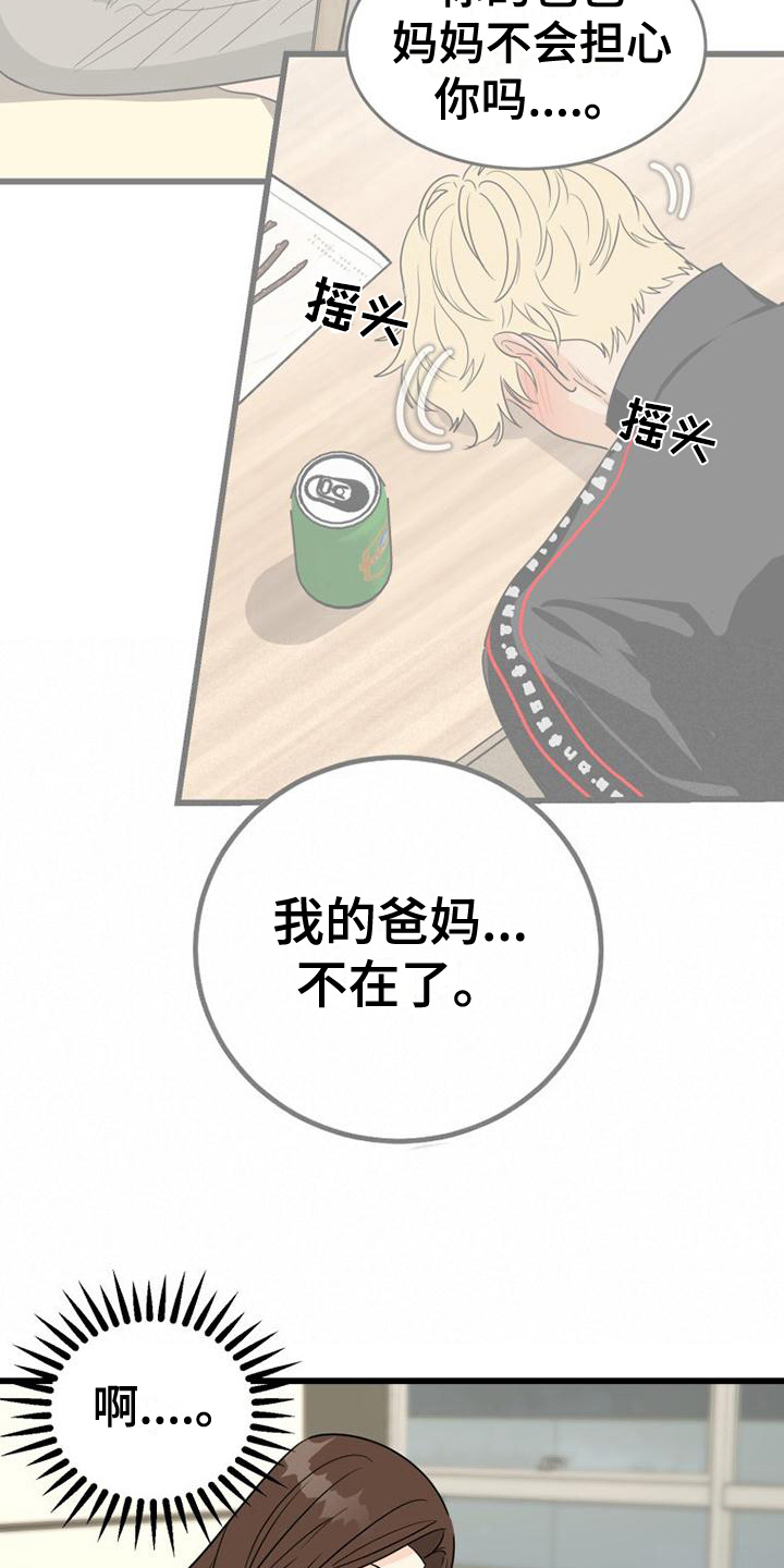 第26章：孤独13