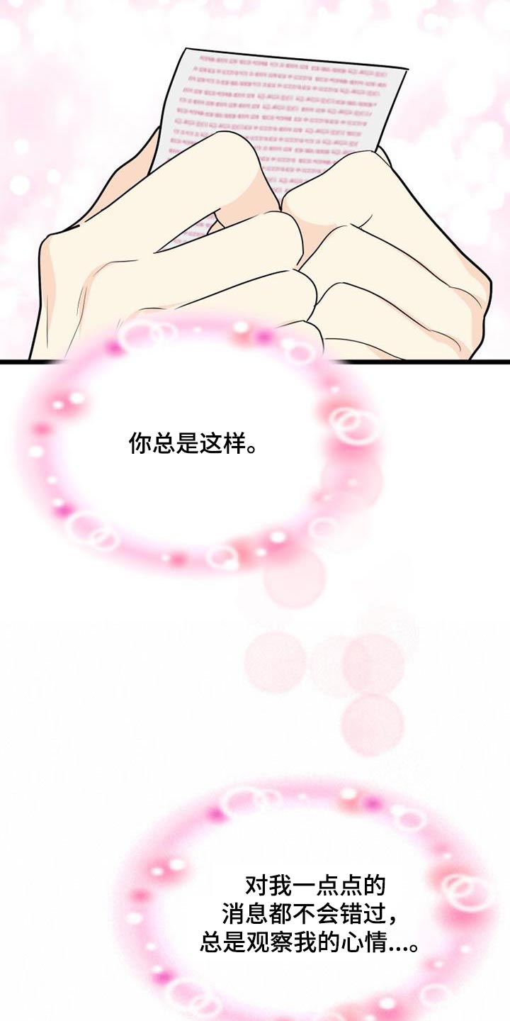 第55章：彩票19