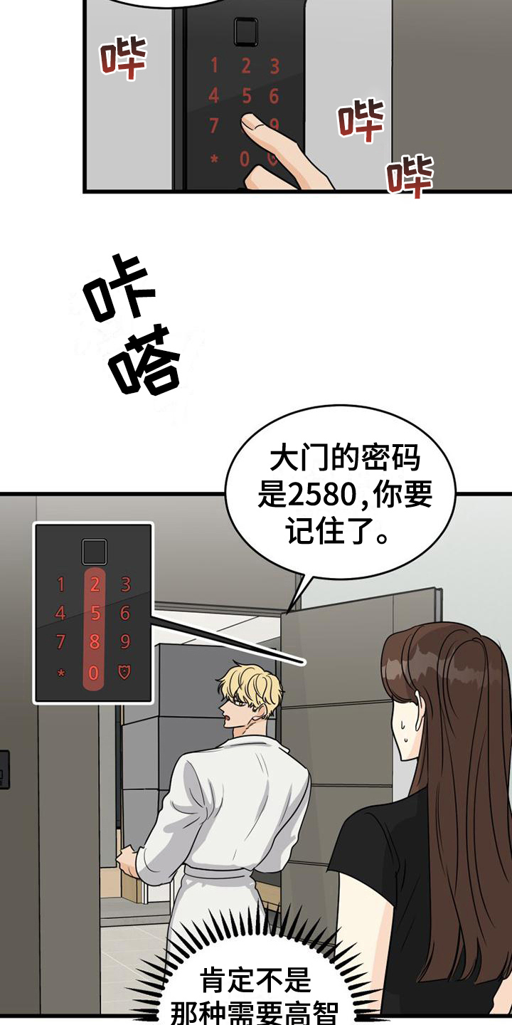 第25章：搬家13