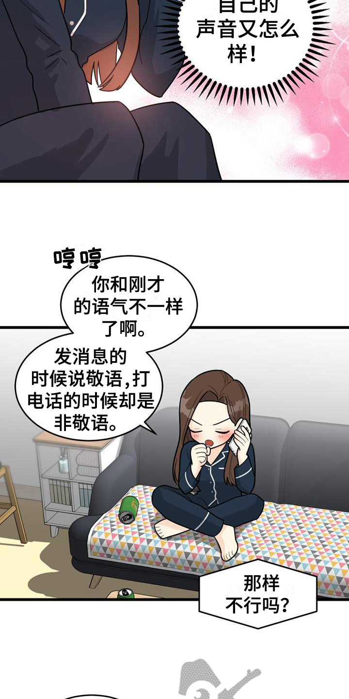 第5章：联系3