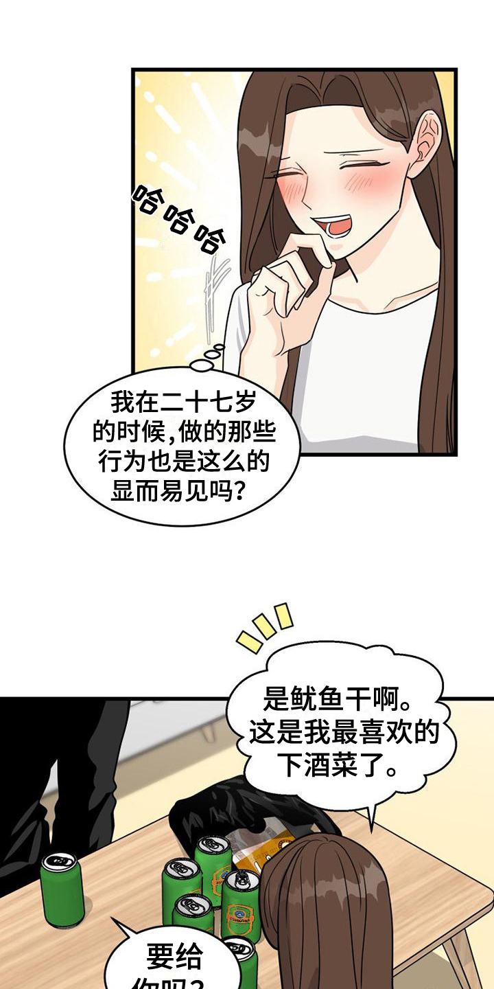 第18章：喝酒8