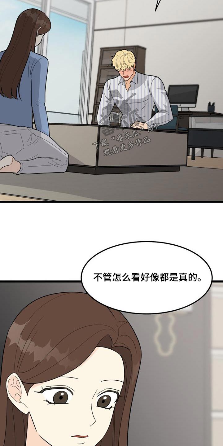 第49章：我担心23