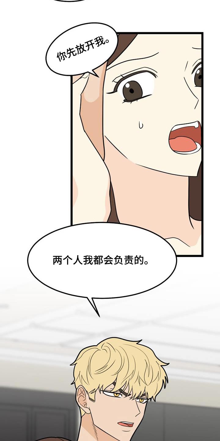 第45章：负责7