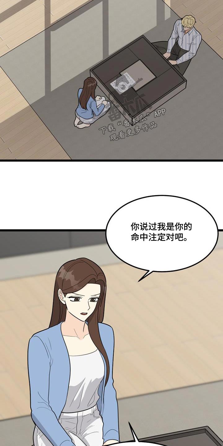 第49章：我担心7