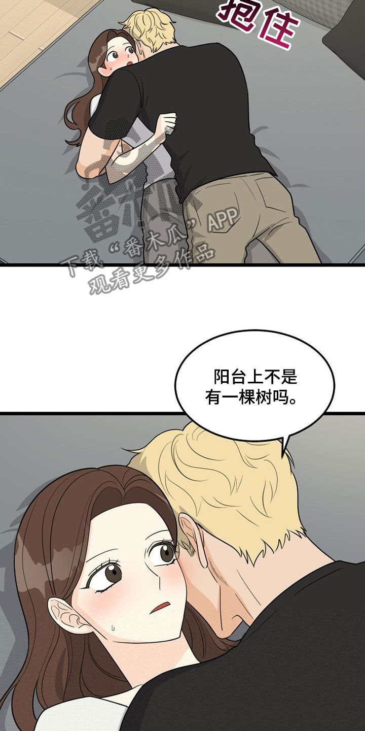 第41章：幸福的心情15