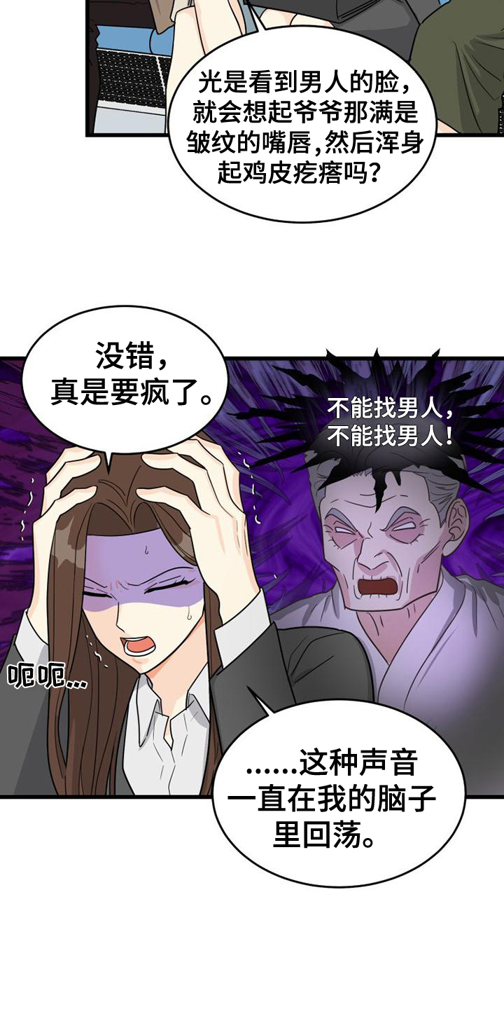 第3章：交友软件7