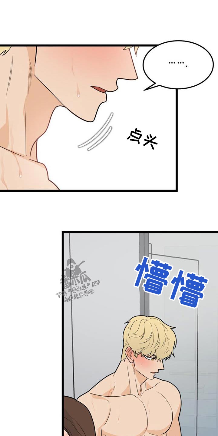 第53章：等一下11