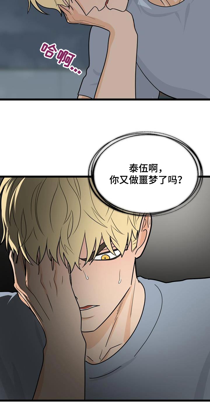 第69章：等待14