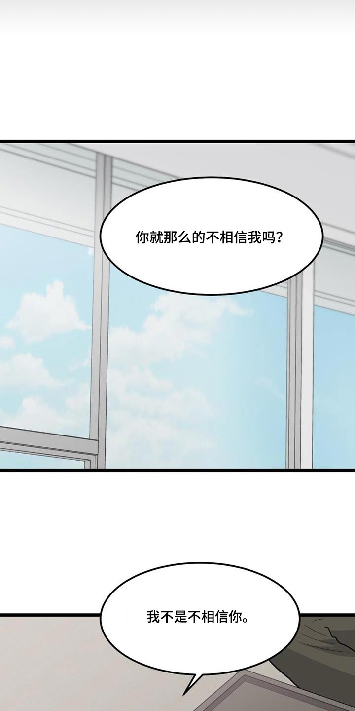 第49章：我担心16