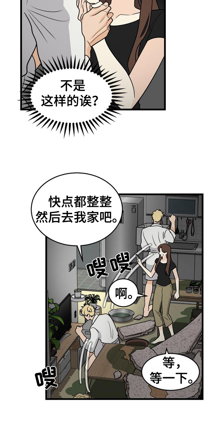 第25章：搬家7